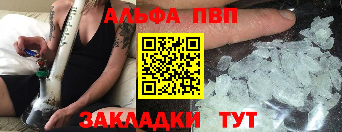 APVP Соль Муром