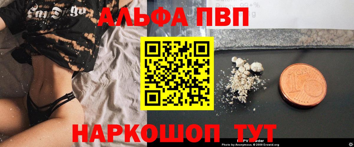 APVP мука  APVP крисы CK  Муром  Вход с VPN 