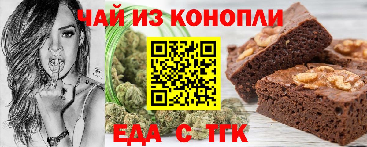 Cannafood марихуана Муром