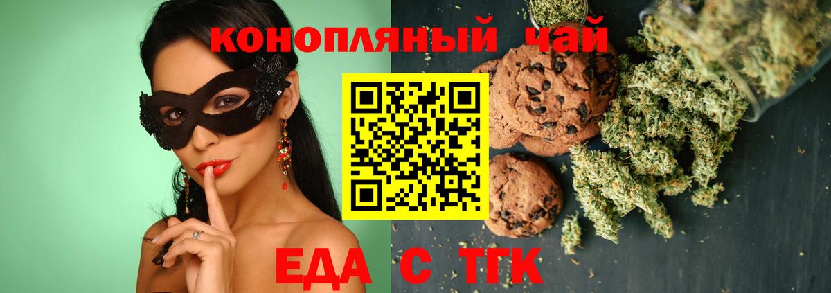 Canna-Cookies марихуана  Вход с VPN  Муром 