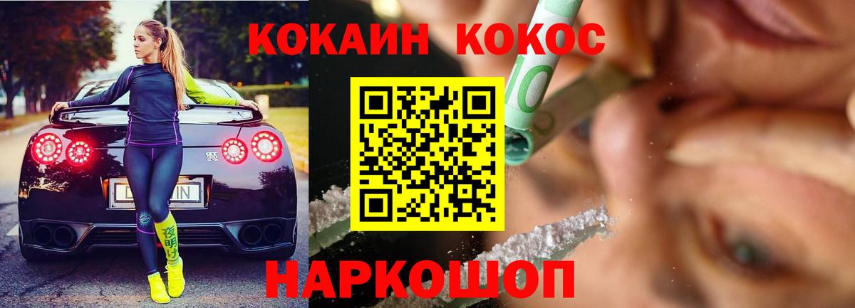 COCAIN Columbia  Вход с VPN  Муром  Кокаин FishScale 