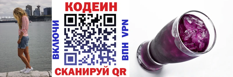 Кодеиновый сироп Lean напиток Lean (лин)  Муром 