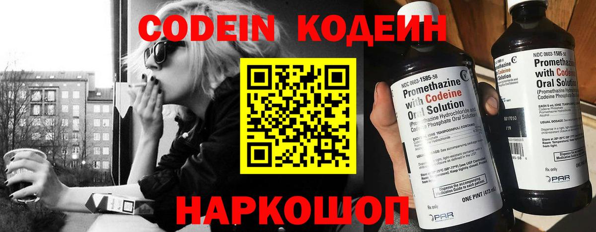 Кодеин напиток Lean (лин)  Вход с VPN  Муром  Кодеиновый сироп Lean напиток Lean (лин) 