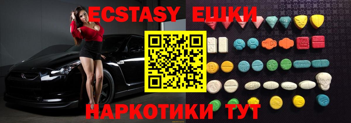Экстази MDMA  ЭКСТАЗИ DUBAI  Муром  Вход с VPN 