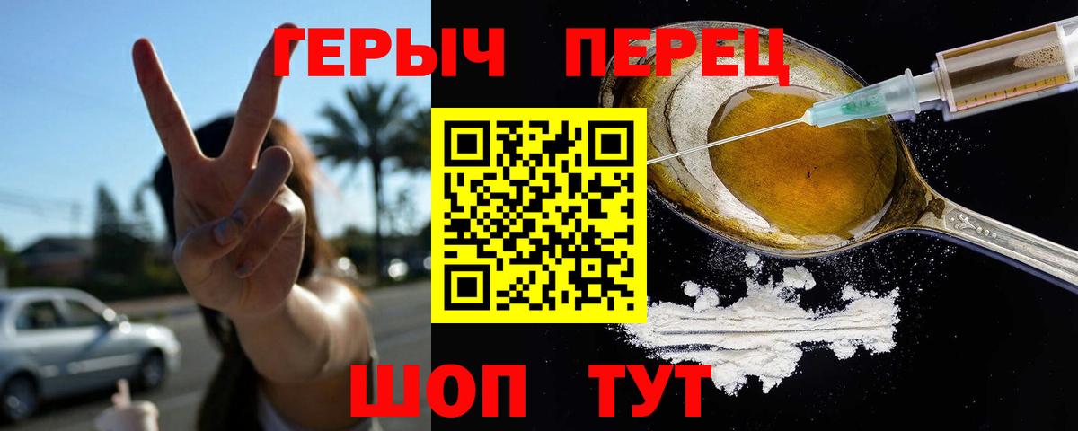 ГЕРОИН хмурый  ГЕРОИН  Муром  Вход с VPN 