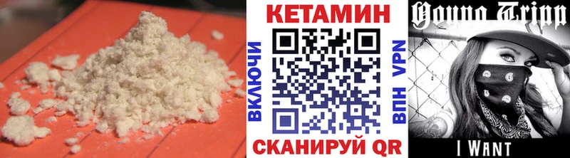 КЕТАМИН VHQ  Муром 