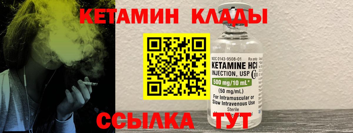 КЕТАМИН VHQ  КЕТАМИН ketamine  Вход с VPN  Муром 