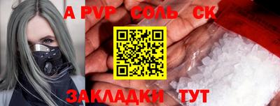 мяу мяу кристалл Канаш
