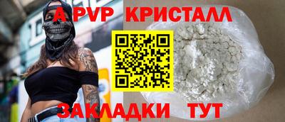 мяу мяу кристалл Канаш