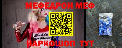 мяу мяу кристалл Канаш