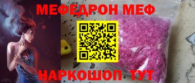 мяу мяу кристалл Канаш