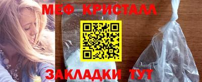 мяу мяу кристалл Канаш