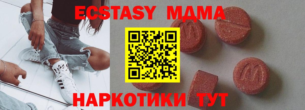 Муром  MDMA кристаллы  МДМА кристаллы  Вход с VPN 