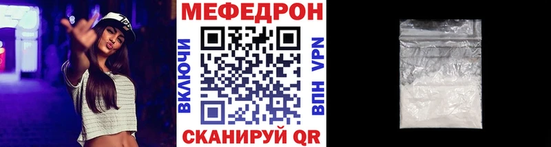 МЯУ-МЯУ mephedrone  Муром 