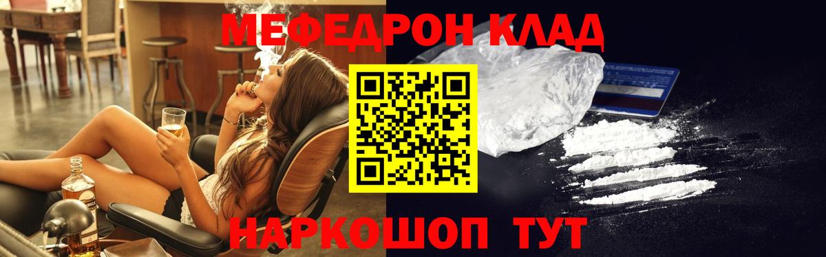 МЯУ-МЯУ 4 MMC  Вход с VPN  Мефедрон  Меф кристаллы  Муром 
