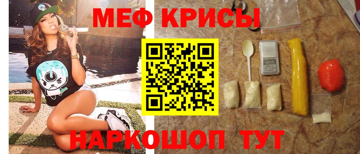 Меф кристаллы Муром