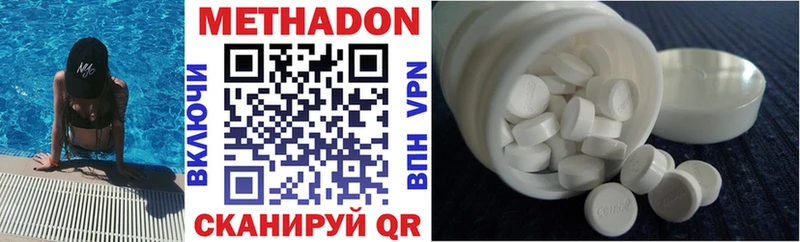 кракен зеркало  купить наркотики цена  Муром  Метадон VHQ 