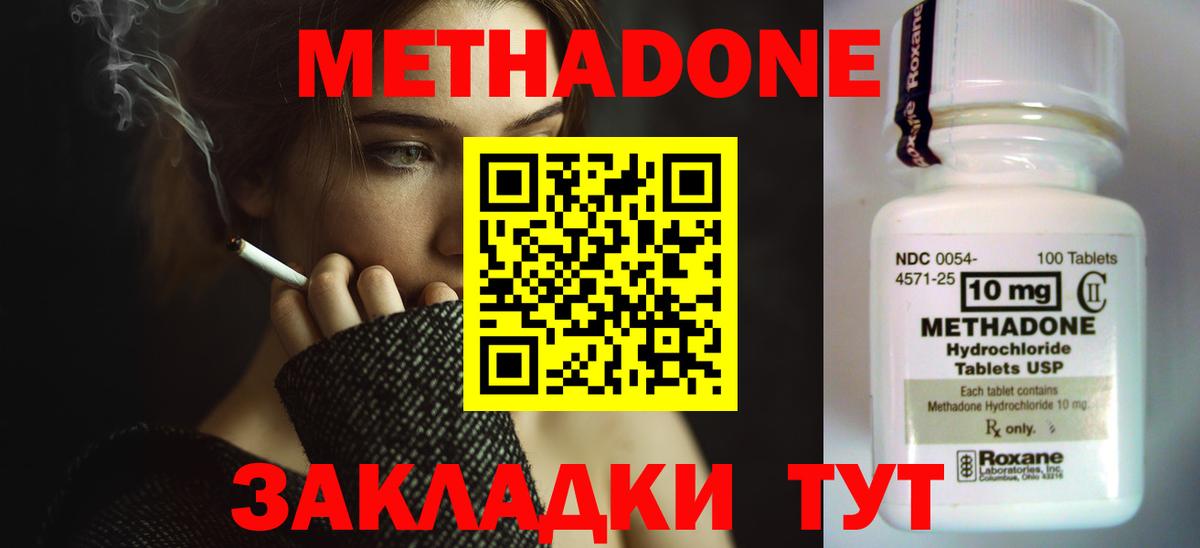 Муром  МЕТАДОН белоснежный  МЕТАДОН methadone  Вход с VPN 