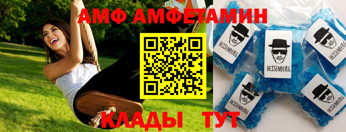 МЕТАМФЕТАМИН мет Муром