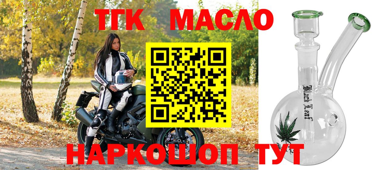 Дистиллят ТГК гашишное масло  купить   Дистиллят ТГК вейп с тгк  Муром  Вход с VPN 